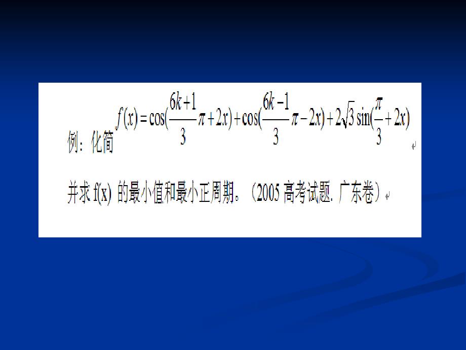 中学数学解题研究资料_第4页