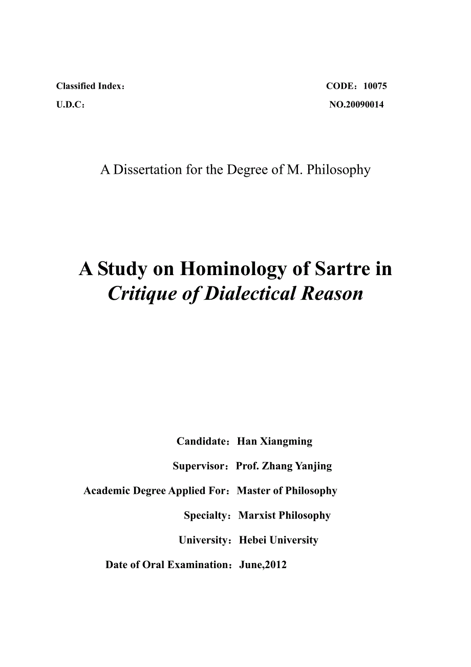 萨特《辩证理性批判》人学思想研究_第2页