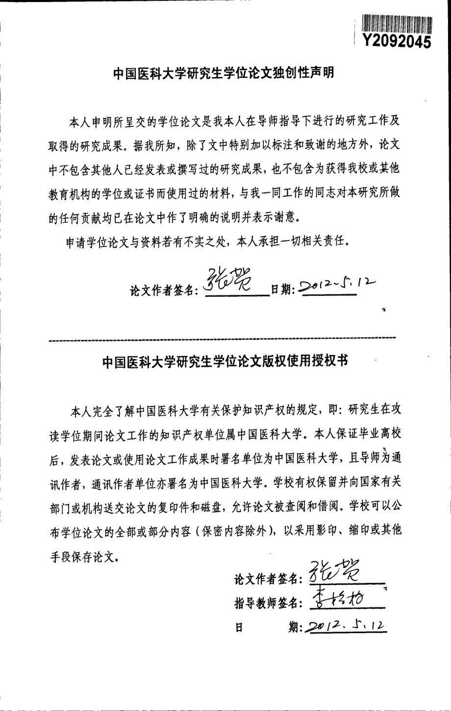 蛛网膜下强出血急性期的全脑ct灌注联合cta成像临床应用研究_第2页