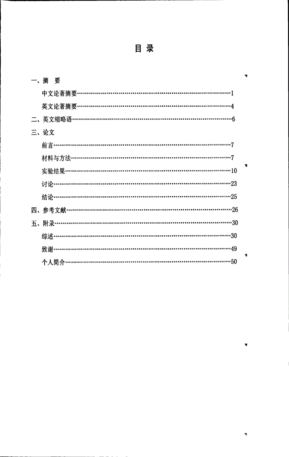 蛛网膜下强出血急性期的全脑ct灌注联合cta成像临床应用研究_第3页