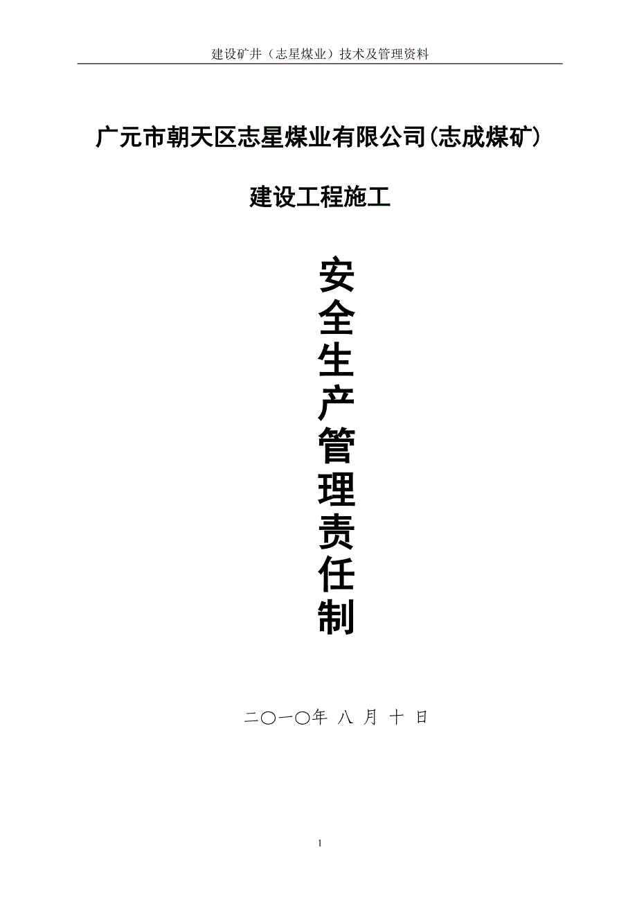 2019年中国艺术研究院考研：艺术学理论论文——美育三义_第1页