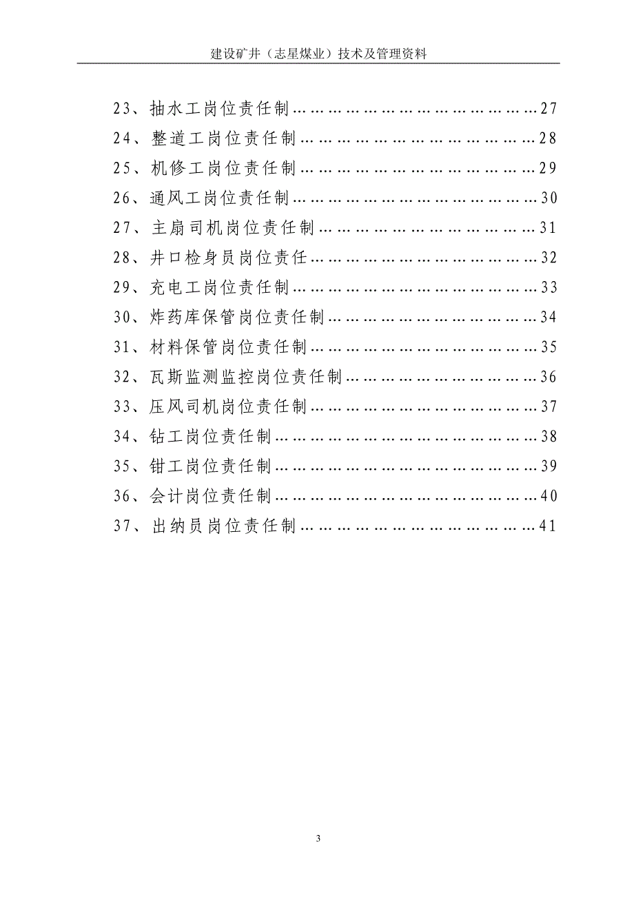 2019年中国艺术研究院考研：艺术学理论论文——美育三义_第3页