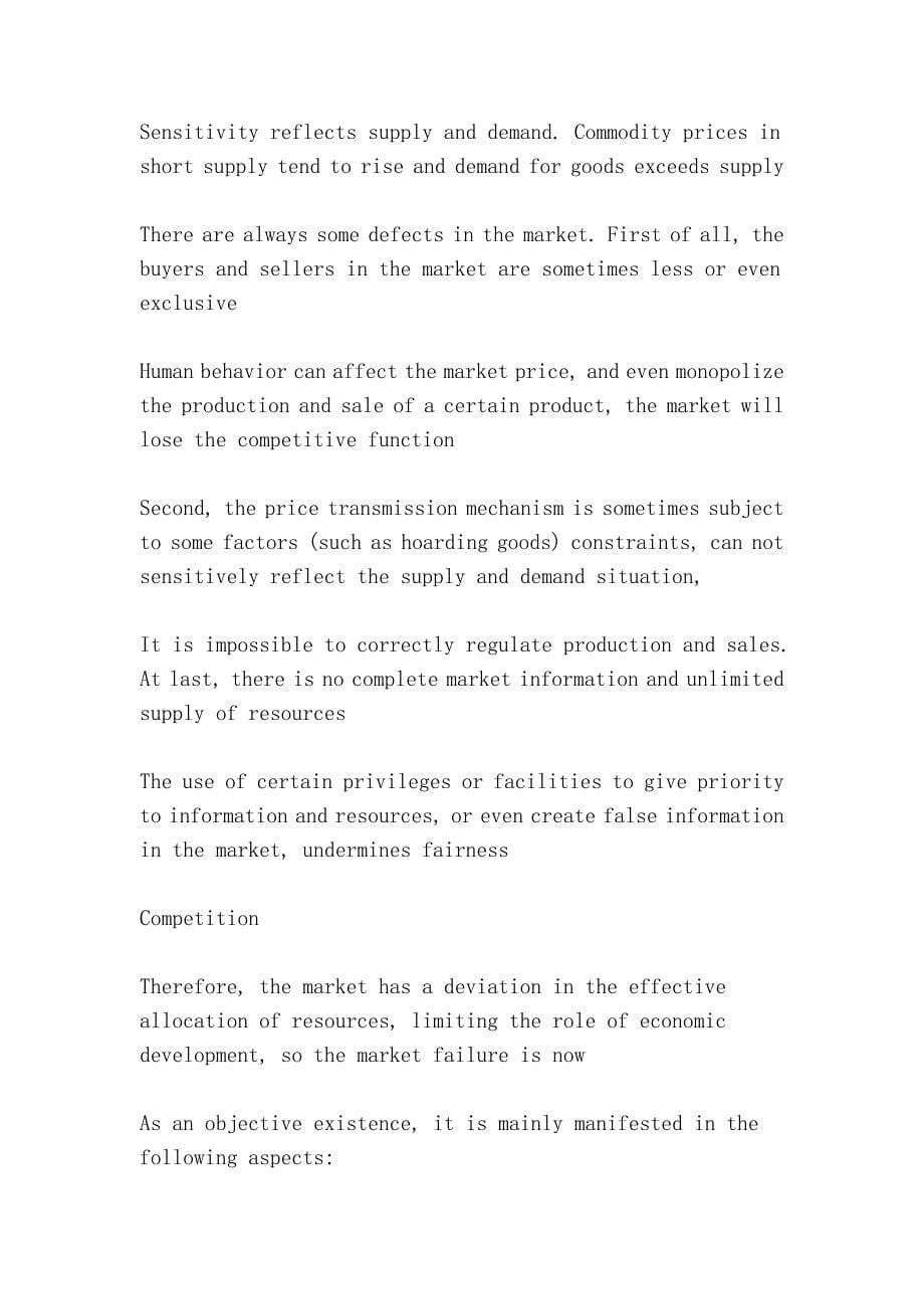 市场经济体制下计划调控的必要性（the necessity of planning regulation under the market economy system）_第5页