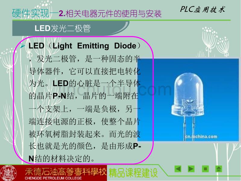 情境自动化生产线产品产量统计实现_第5页