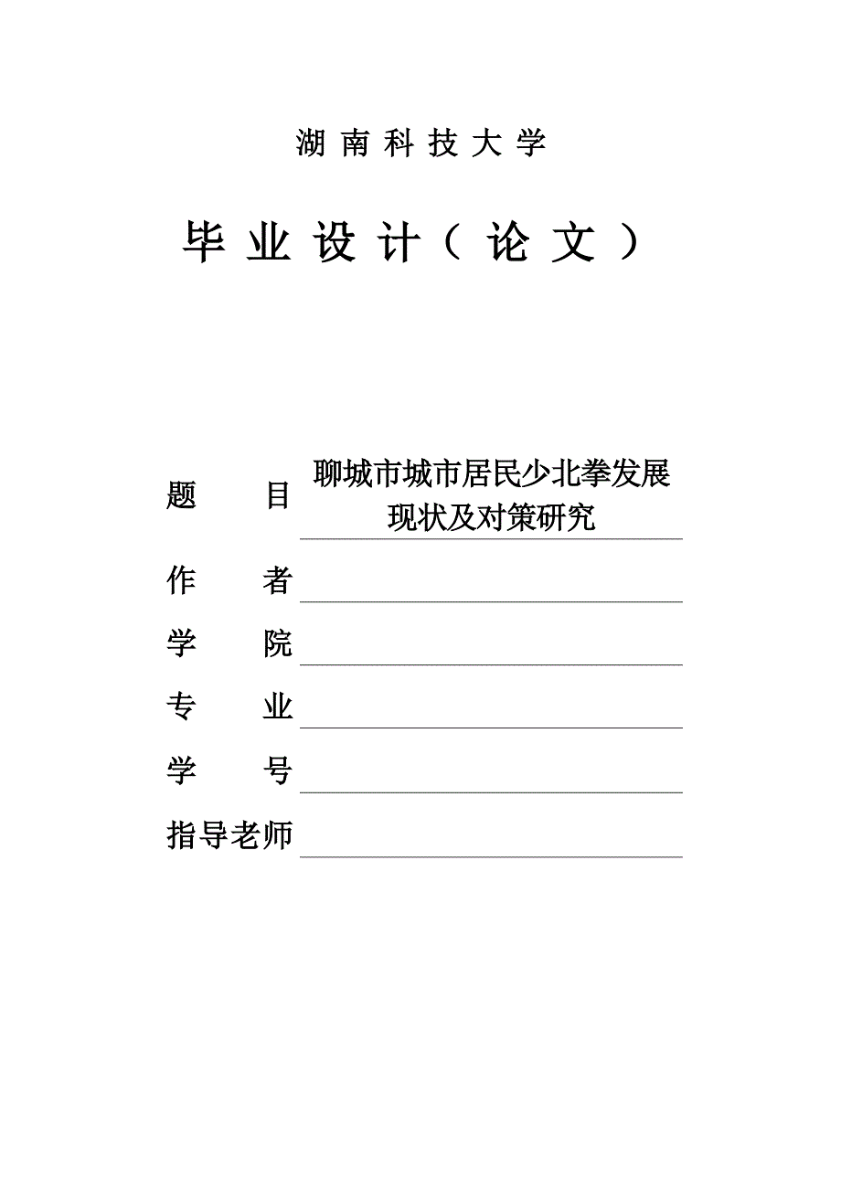 水利部海河水利委员会江河湖泊新建改建或者扩大排污口审批服务_第1页