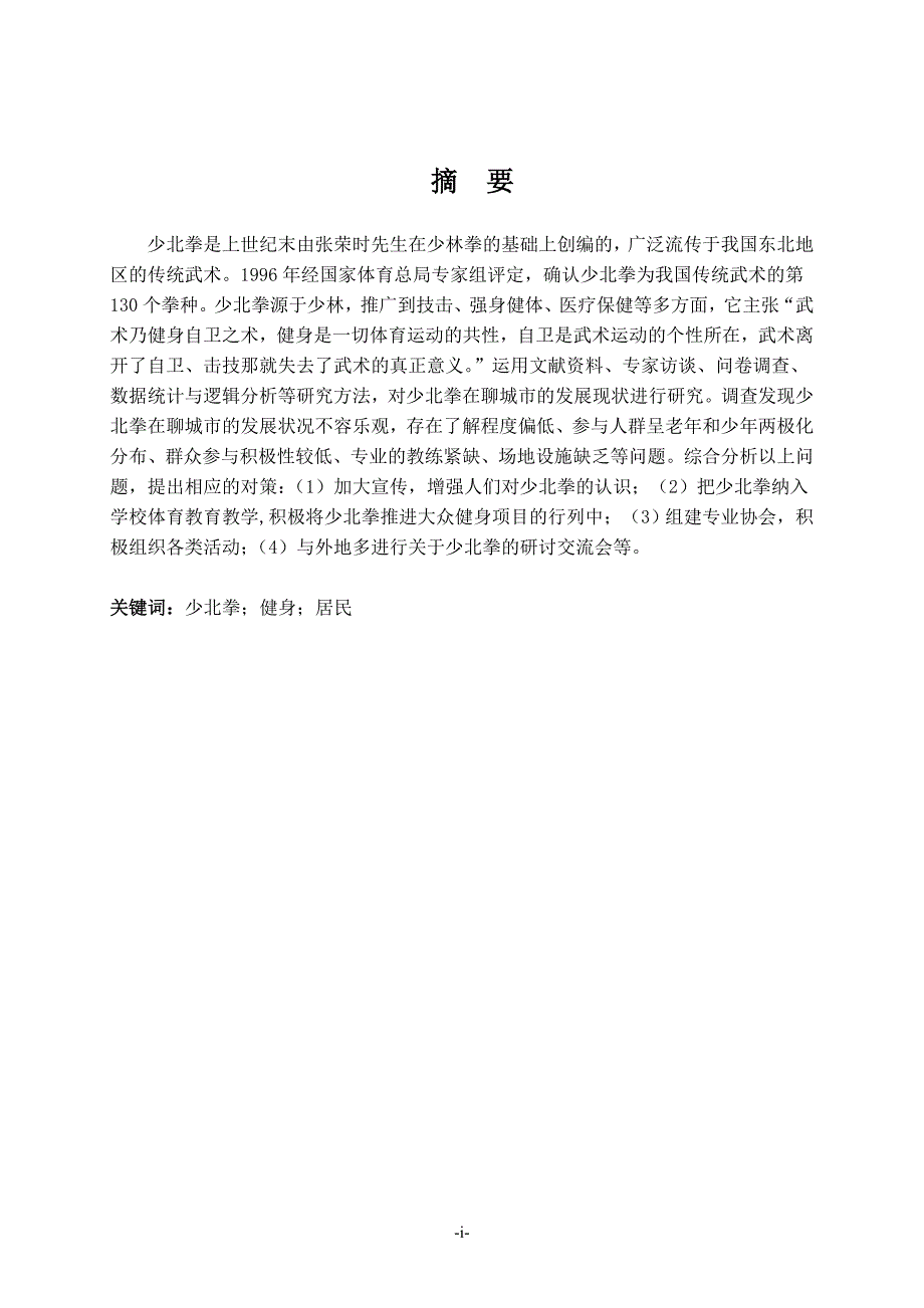 水利部海河水利委员会江河湖泊新建改建或者扩大排污口审批服务_第4页