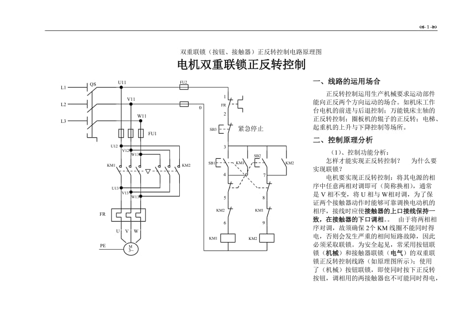 2017年初级《社会工作实务》押题卷一_第1页