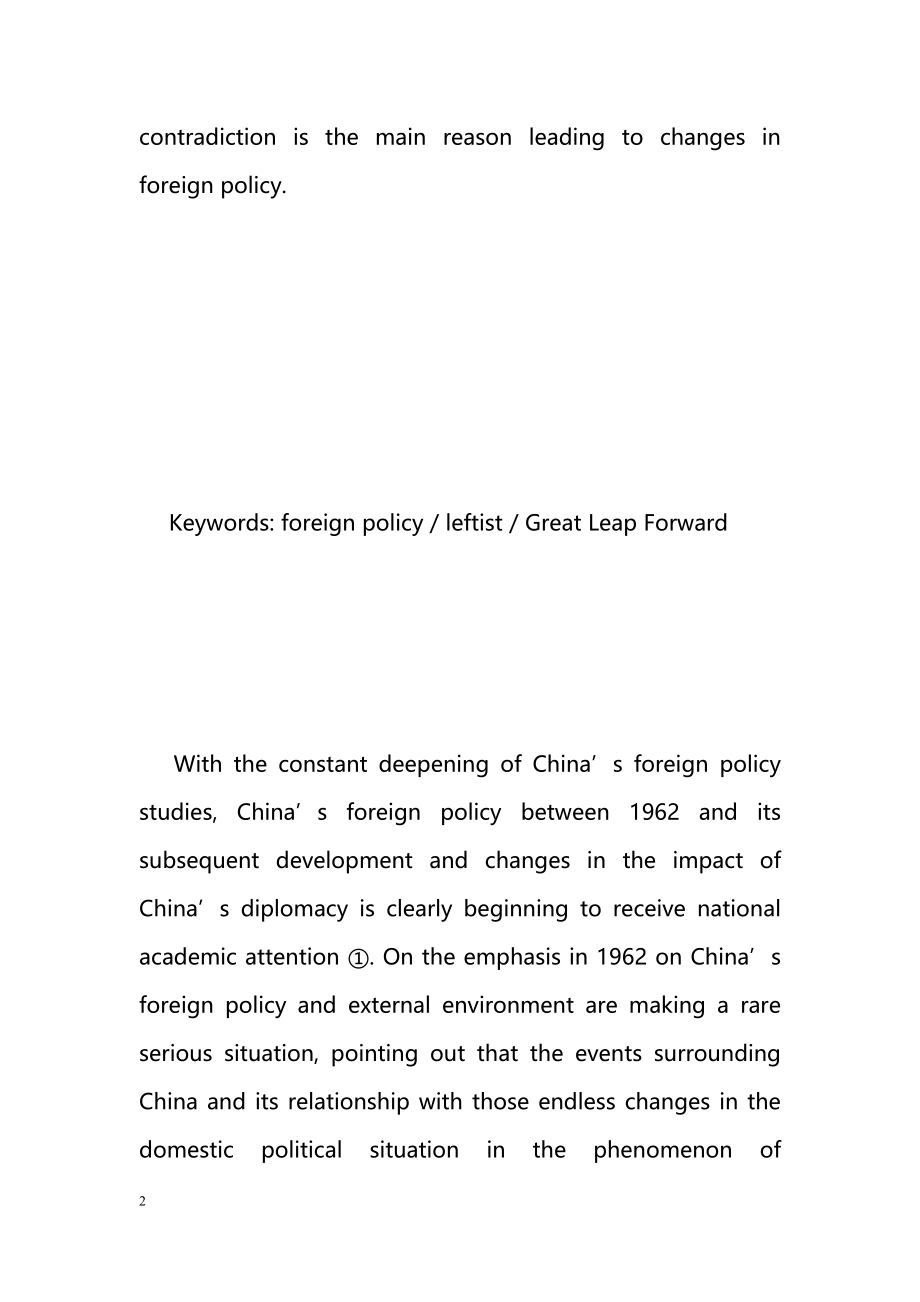 - china;s foreign policy left turn on the eve of_第2页