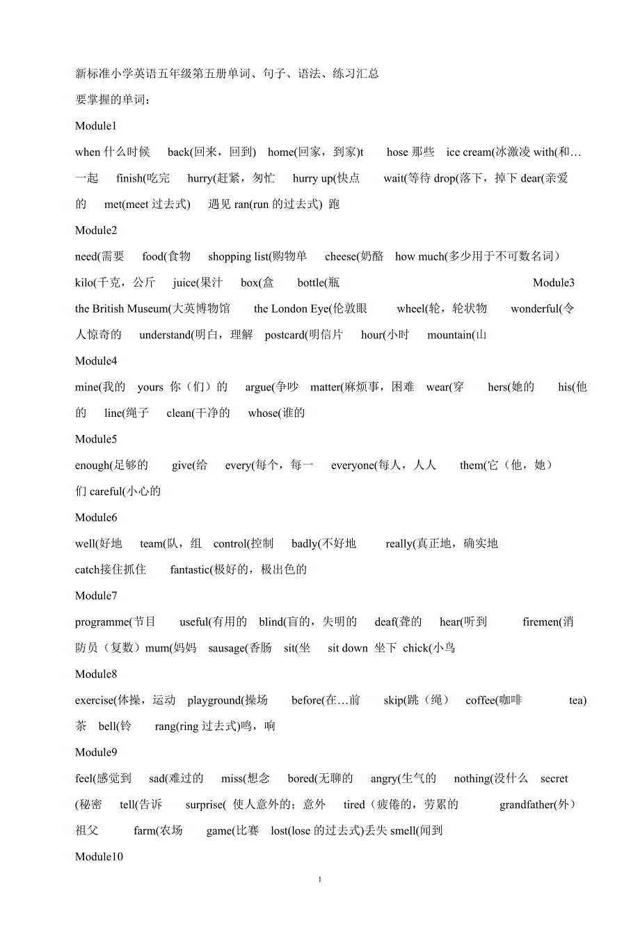 新标准小学英语五年级第五册单词句子练习_第1页