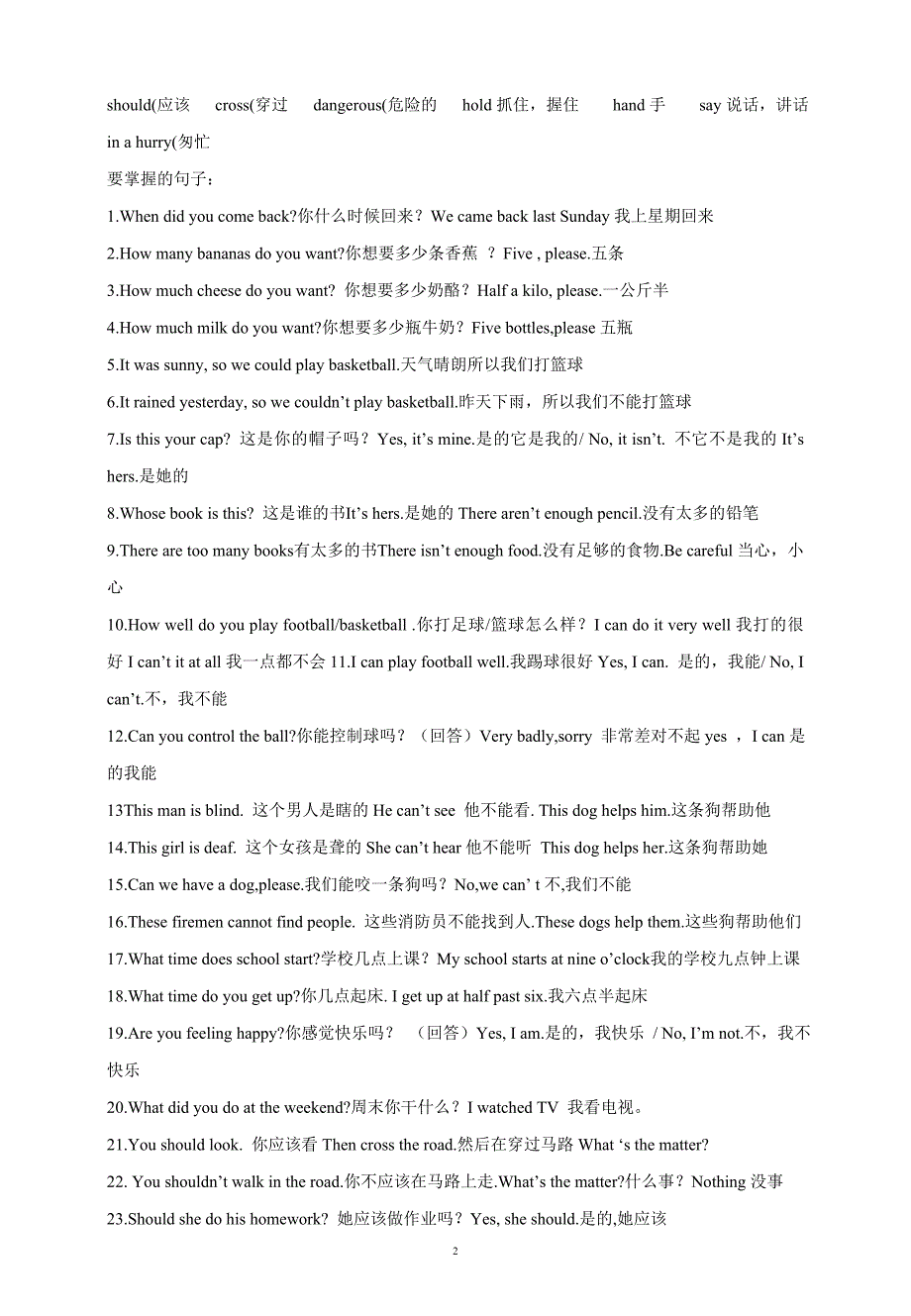 新标准小学英语五年级第五册单词句子练习_第2页