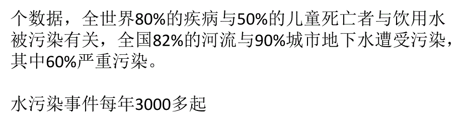 滤出细菌铁锈余氯家用净水机选购指南讲述_第2页