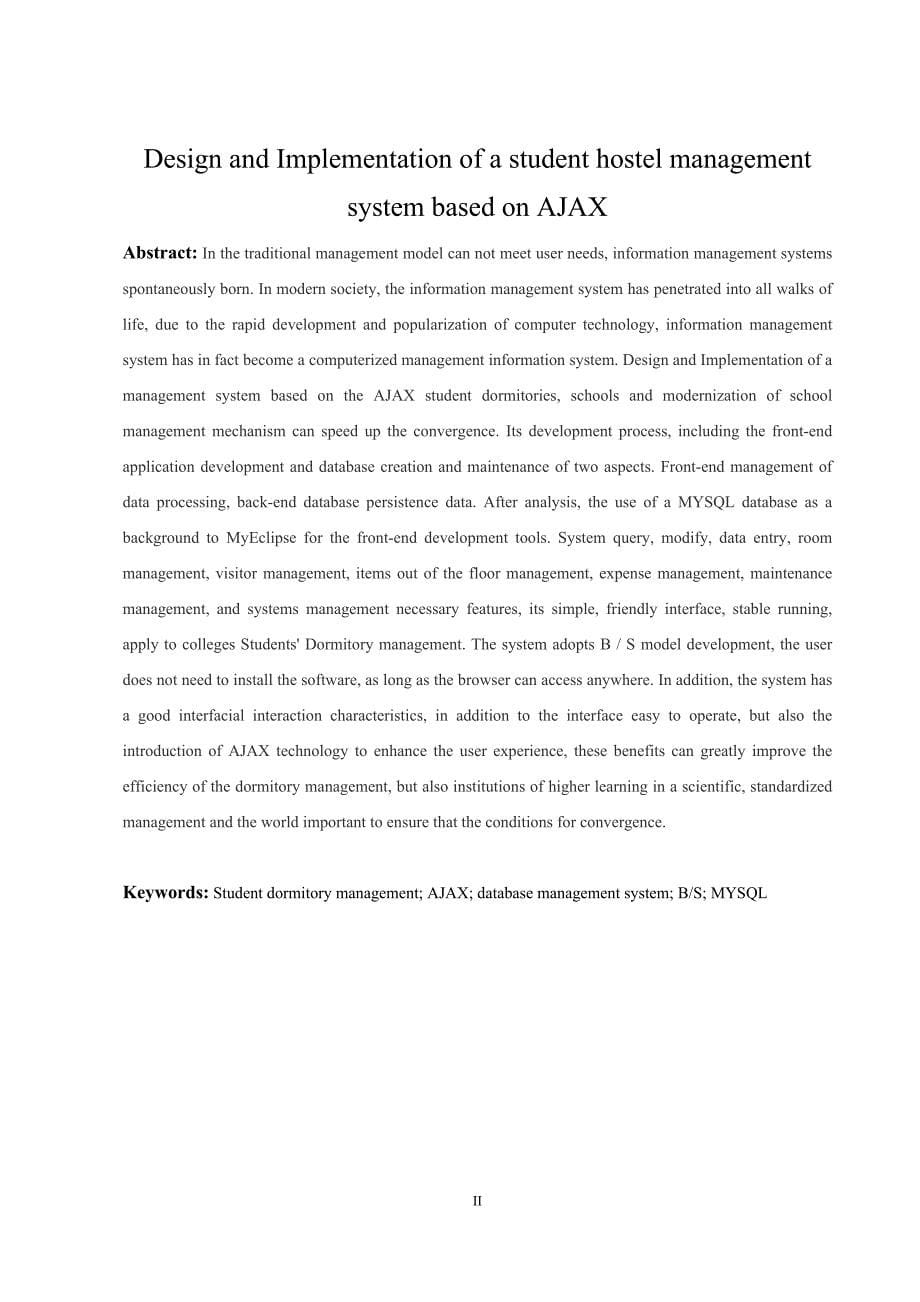 基于 ajax 的学生宿舍管理系统 的设计与实现毕业设计(论文)_第5页