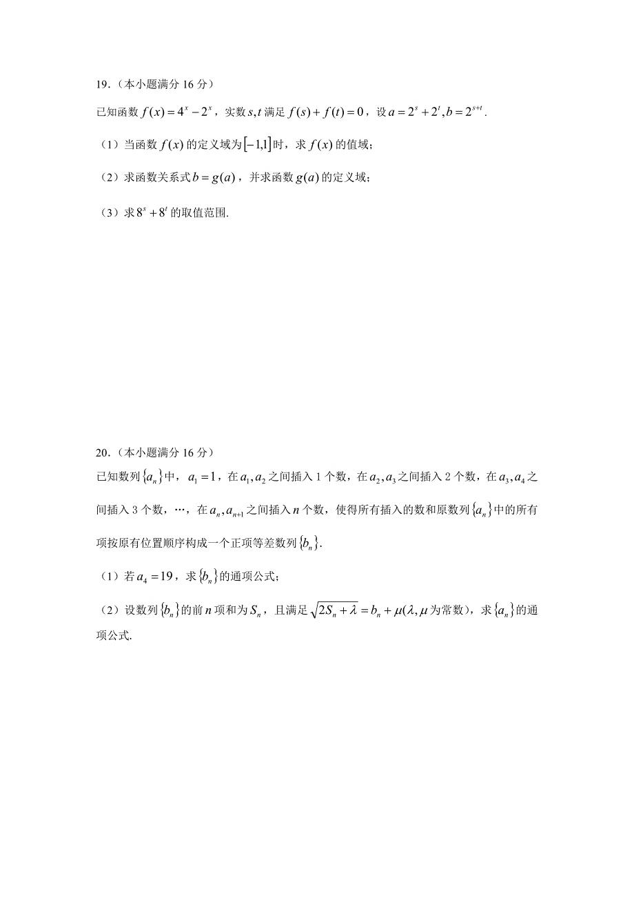 镇江市2015届高三数学第一学期期末试卷_第4页