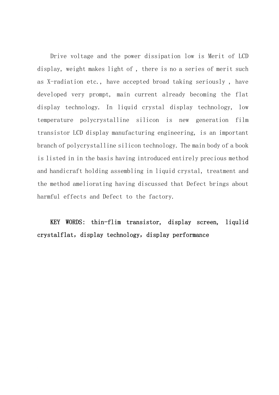 毕业论文液晶平板彩电工作原理和设计_第3页