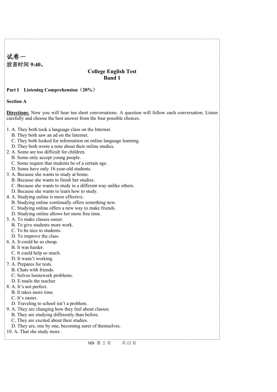 《新视野英语知识讲义》2010级新视野大学英语一级b_第2页