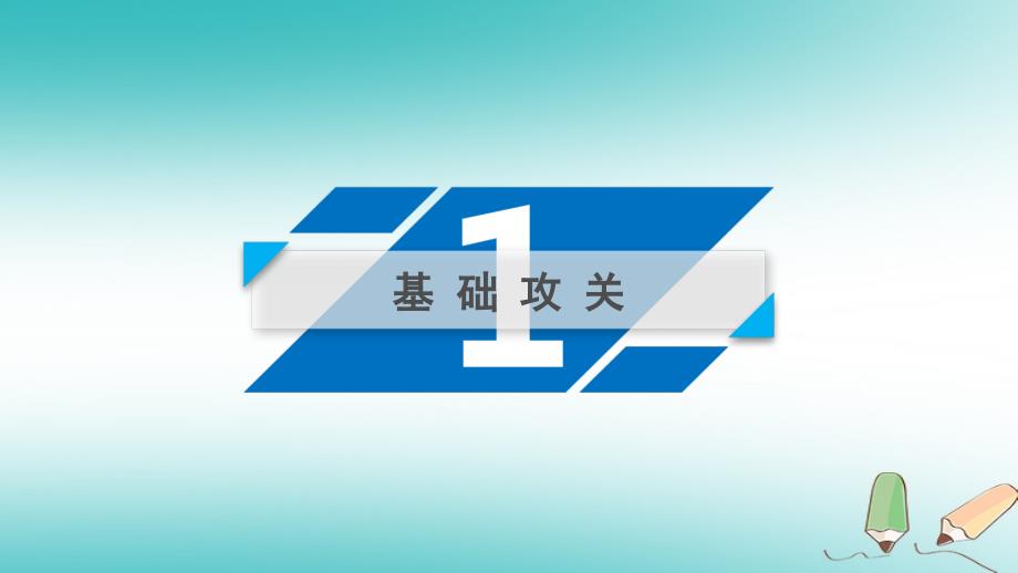 2019届高考历史一轮复习第49讲中国古代的科学技术岳麓版_第3页