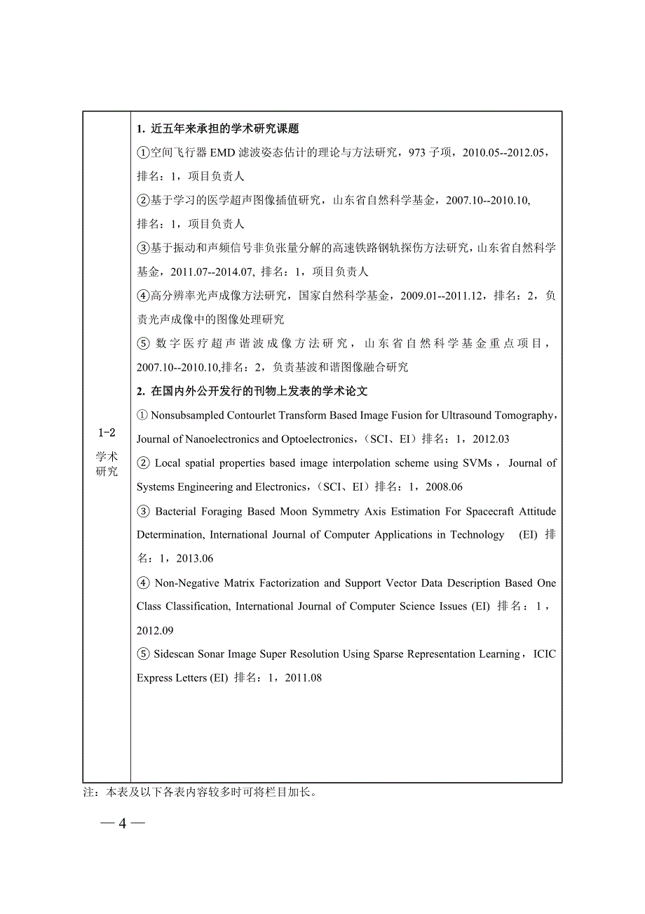 计算机控制-自动化技术系列精品课程-哈尔滨工业大学威海_第4页