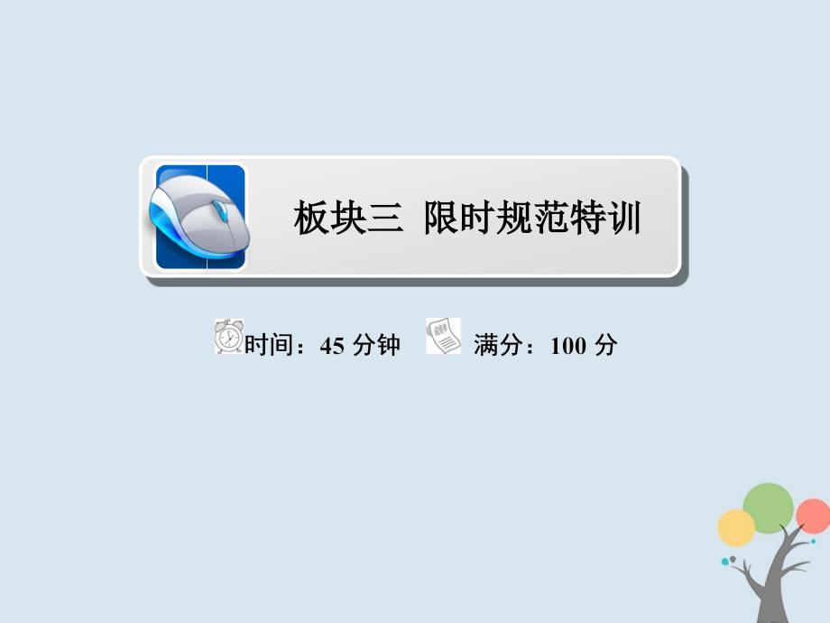 2019高考化学大一轮复习第7章化学反应速率和化学平衡7-3化学平衡常数化学反应进行的方向习题_第2页