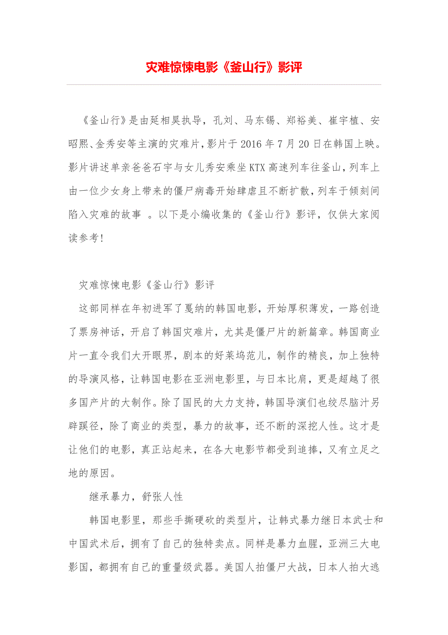 2017-2018学年高二语文人教版选修外国小说欣赏教学案：第一单元+第1课+桥边的老人+word版含答案_第1页