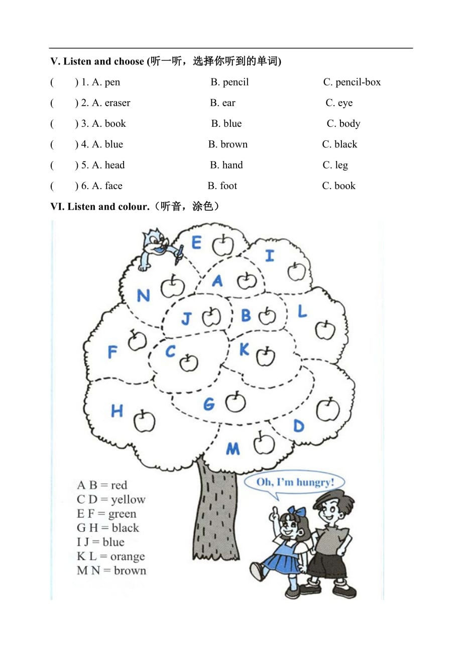 新版PEP小学三年级上册英语期中测试题含听力材料_第3页