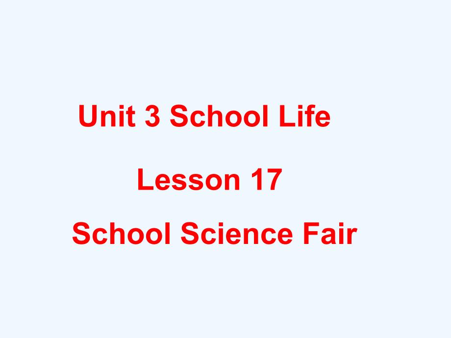 2018春七年级英语下册 unit 3 school life lesson 17 school science fair2 （新版）冀教版(1)_第1页