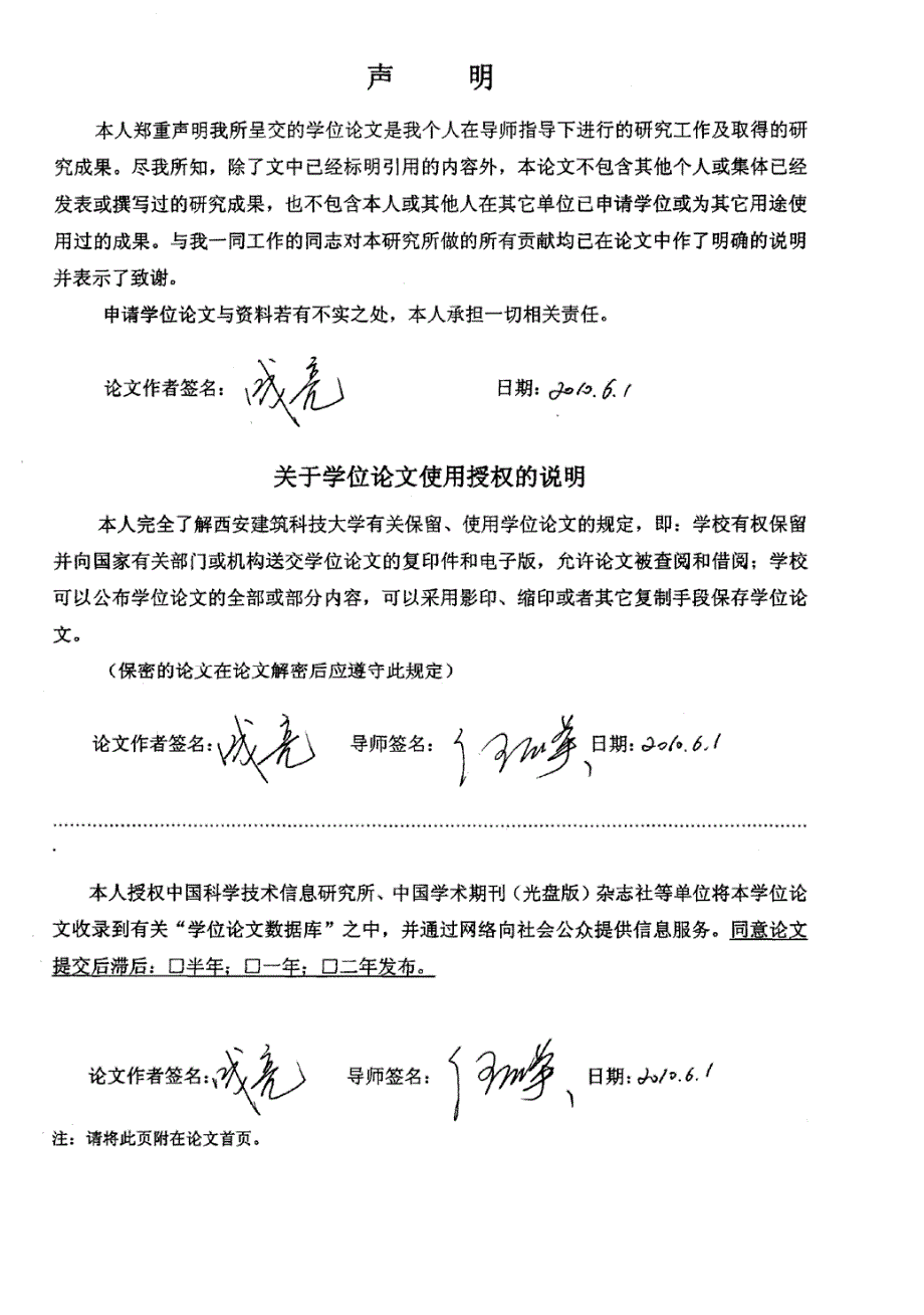 西北地区河谷型城市空间发展模式研究——以天水为例_第2页