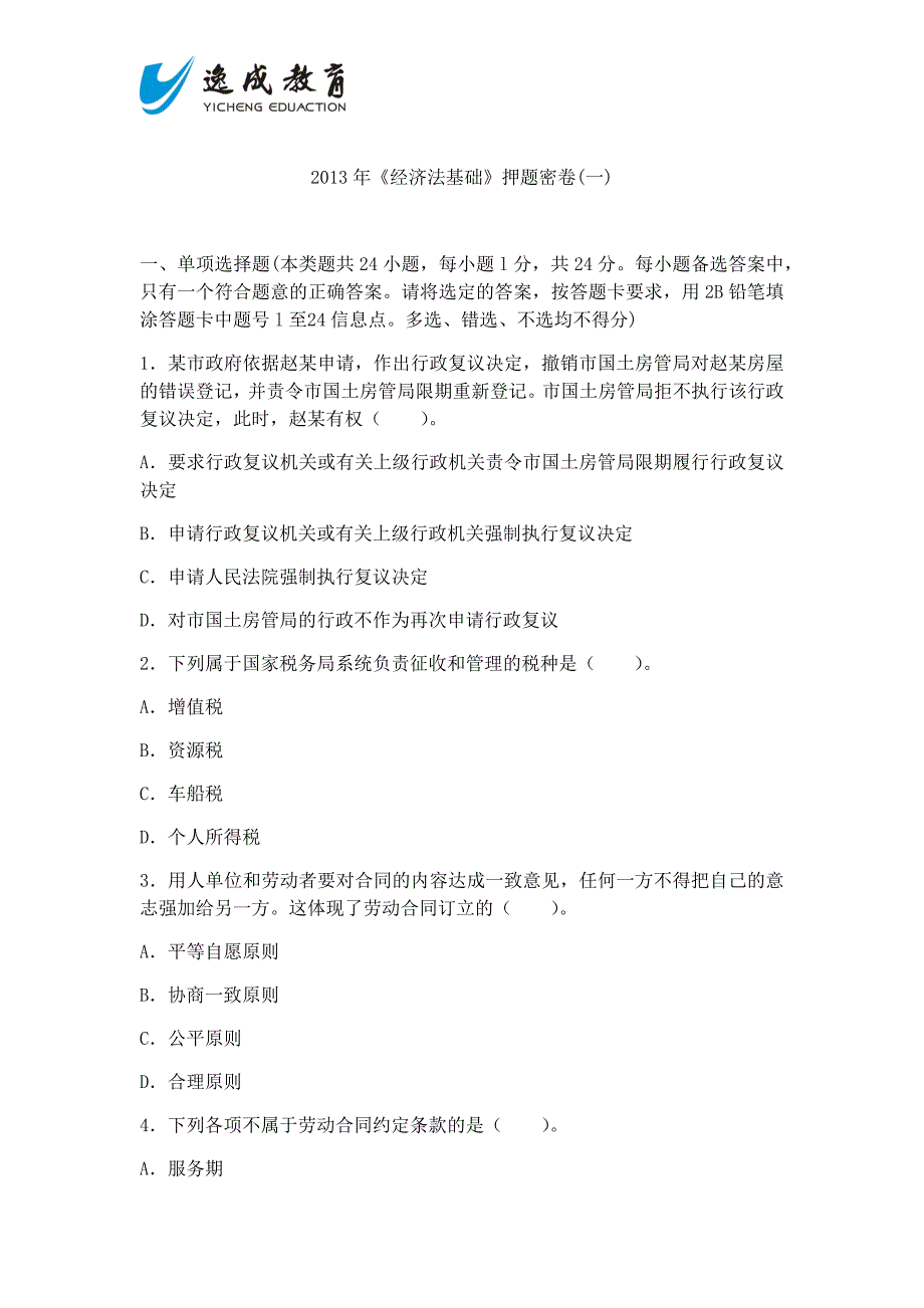 成熟男人写给女人的信怎么写_第1页