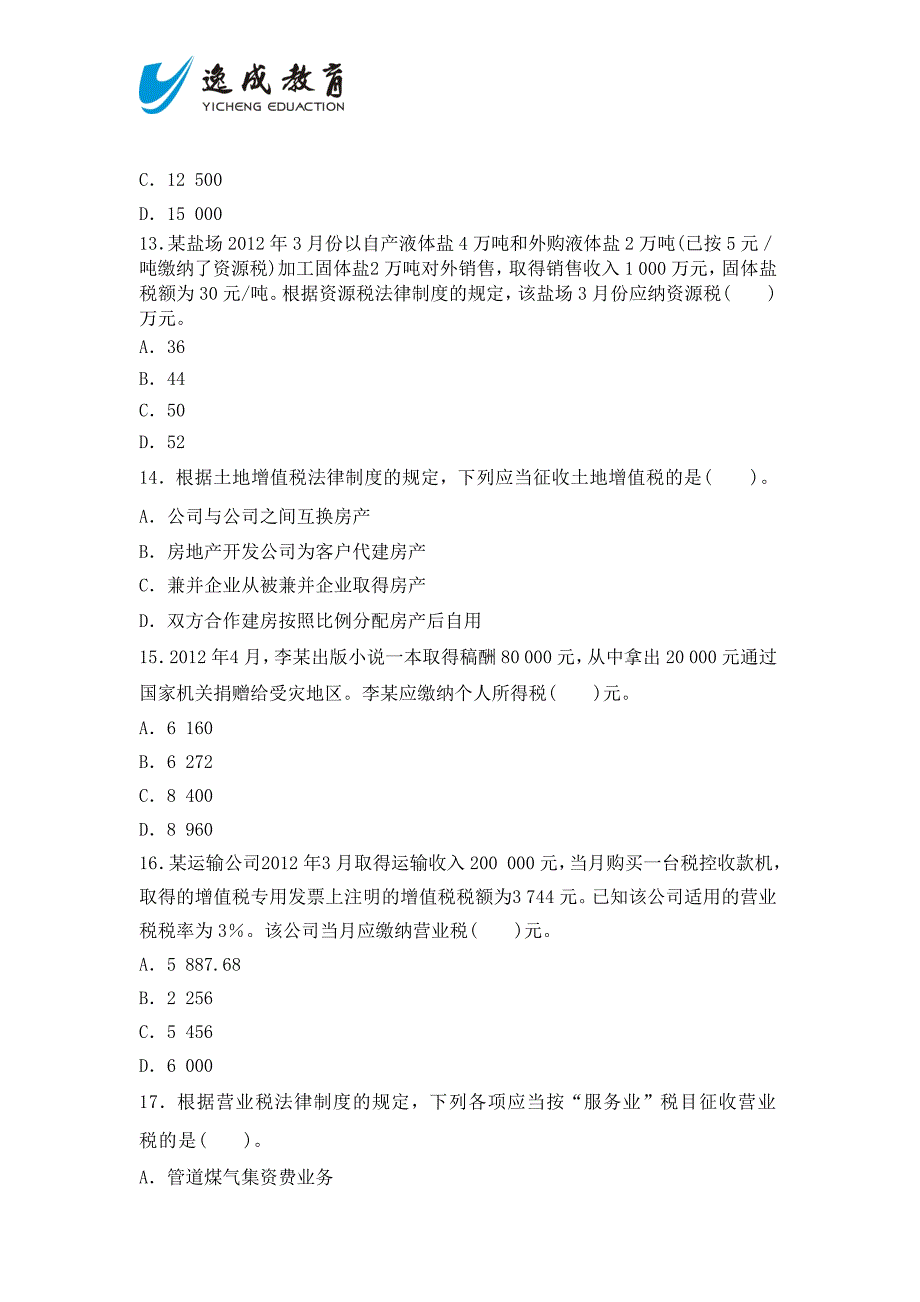 成熟男人写给女人的信怎么写_第4页