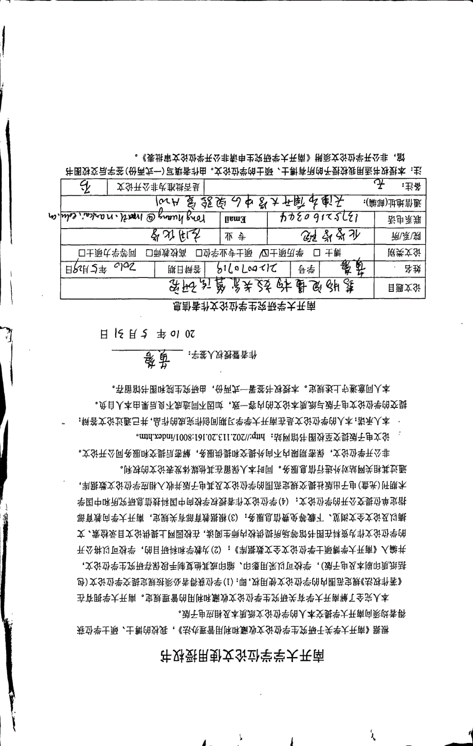 药物定量构效关系算法研究_第1页