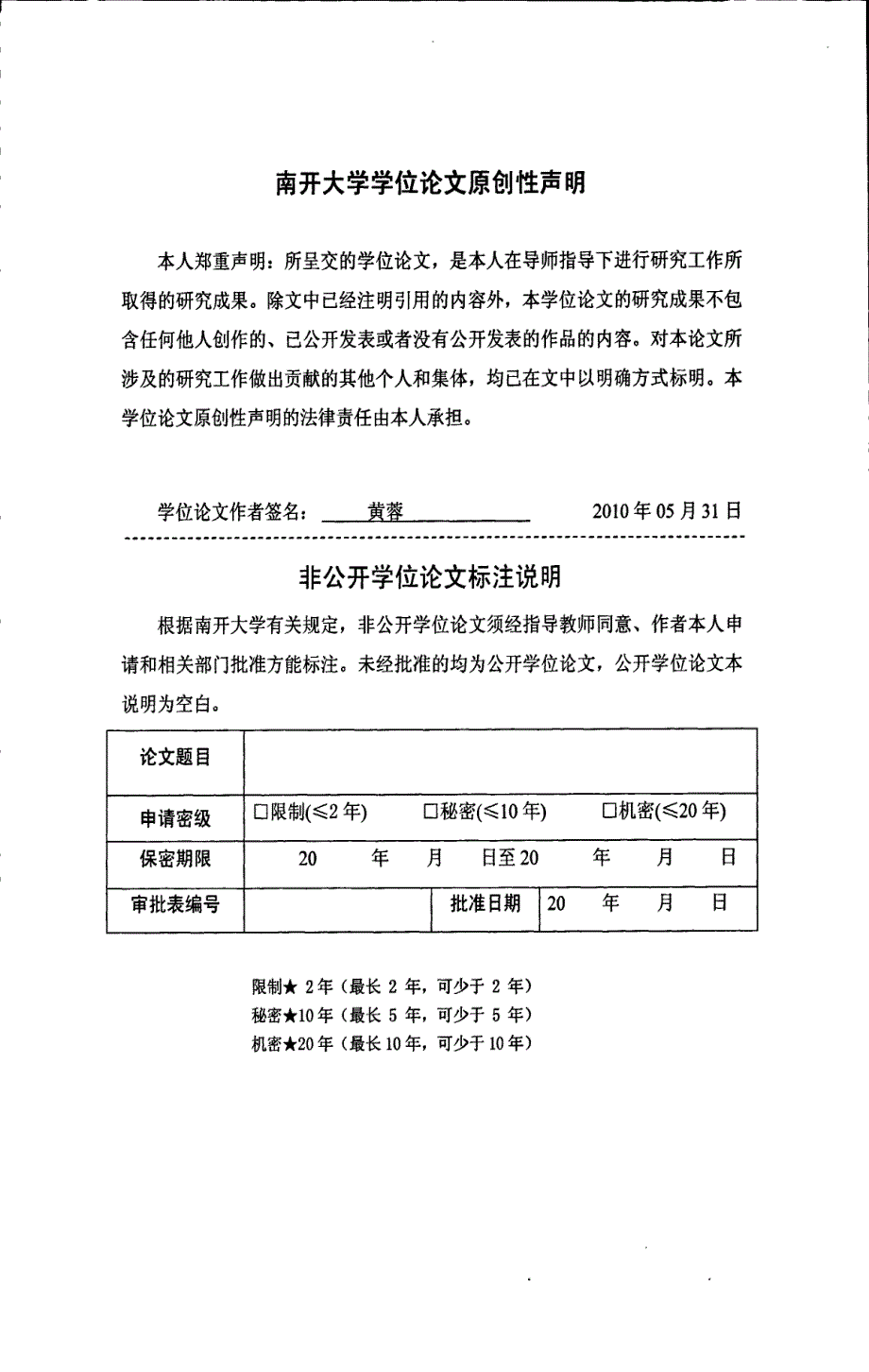 药物定量构效关系算法研究_第4页