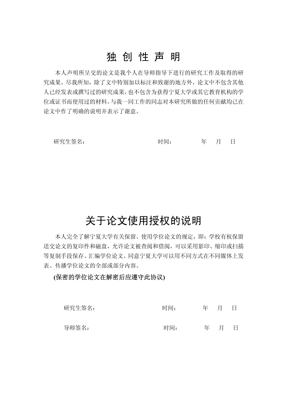 西夏皇族研究_第4页