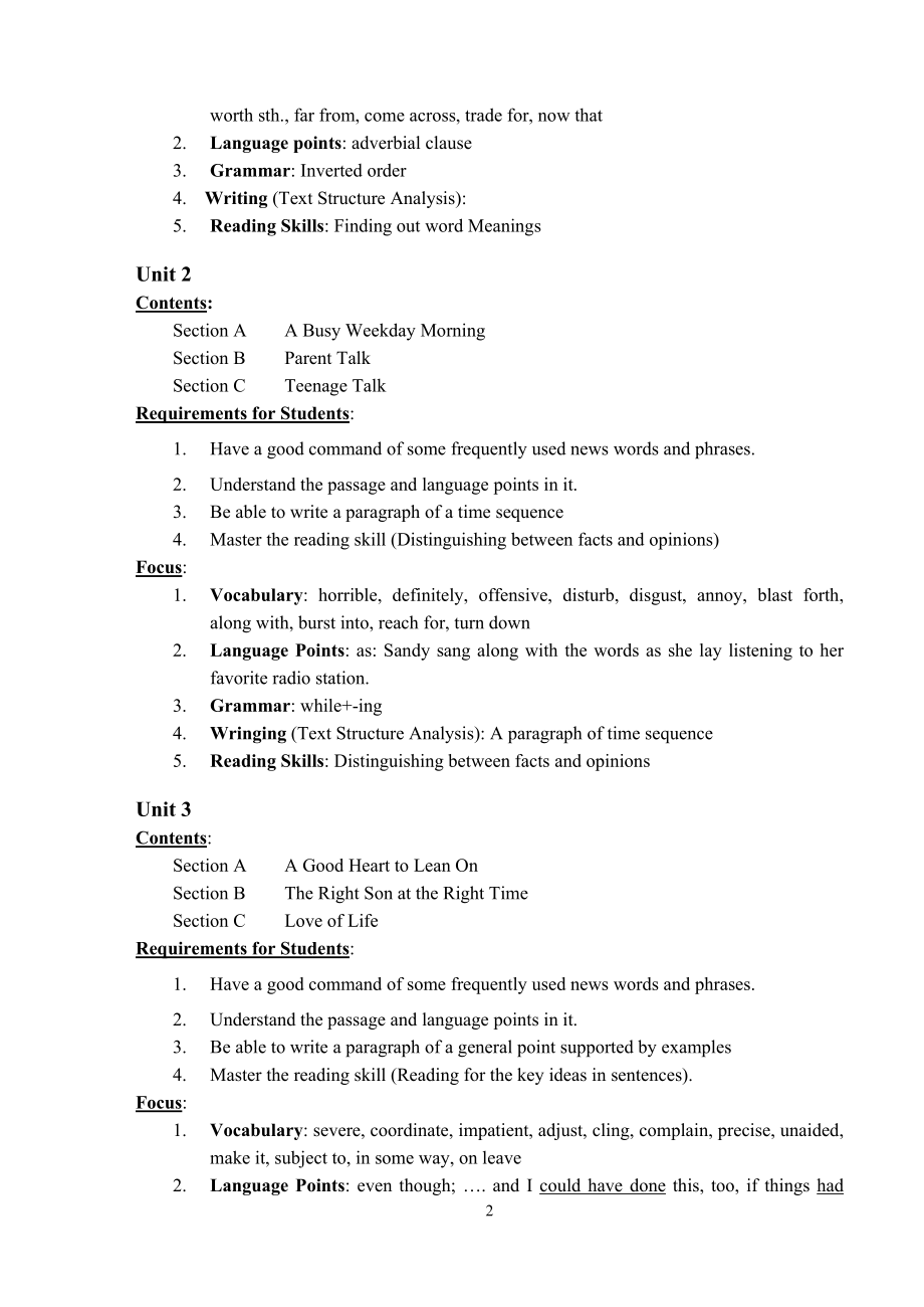 英语专业教学大纲 (2)_第2页