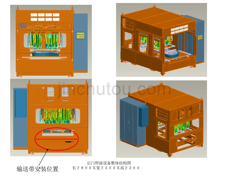 sk门板焊接机设计评审-- ()_第2页