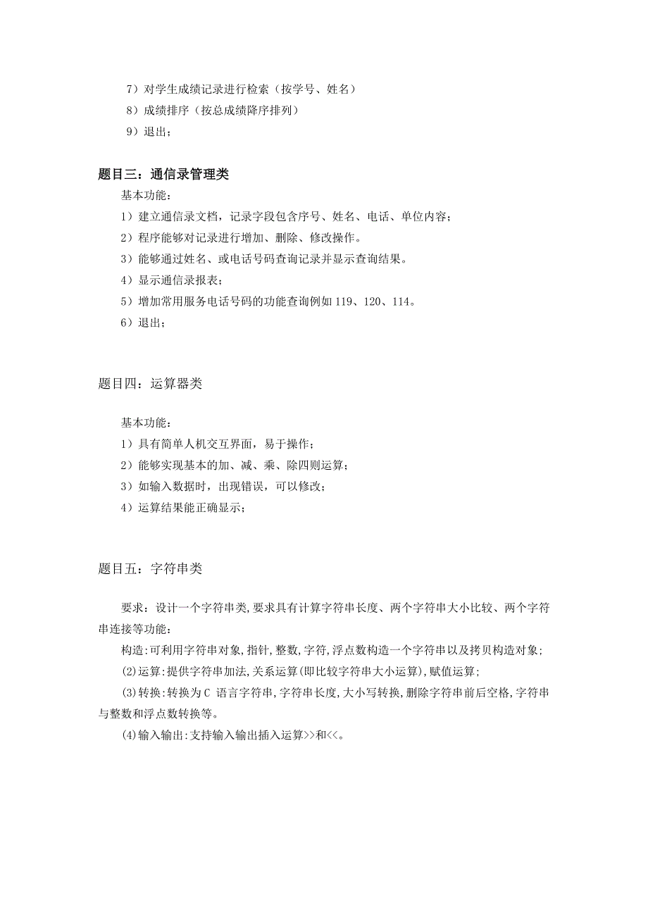 面向对象程序设计课程方法学(java)_第2页