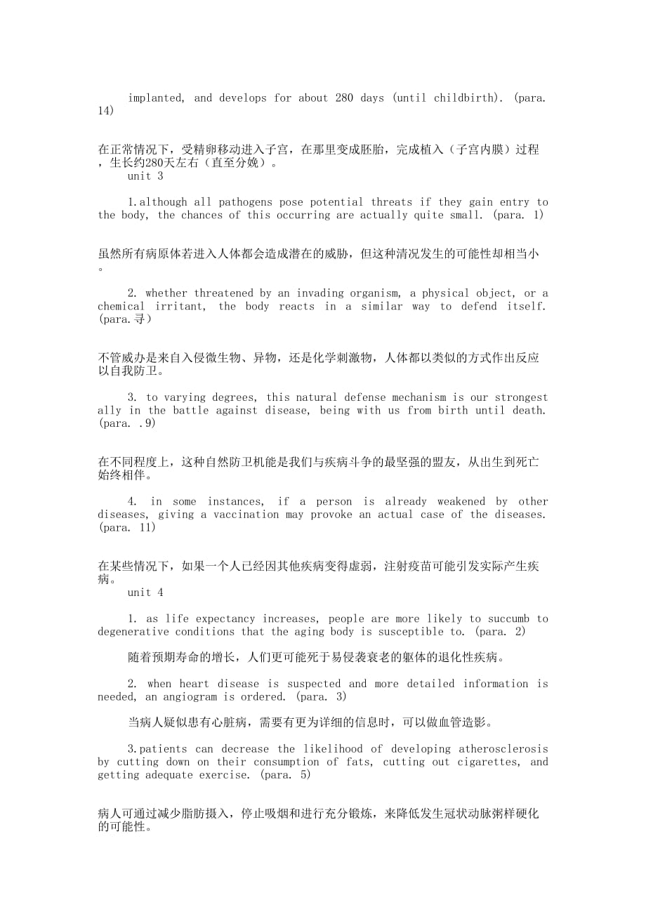 关于期末复习英语演讲稿(精选多 篇).docx_第4页