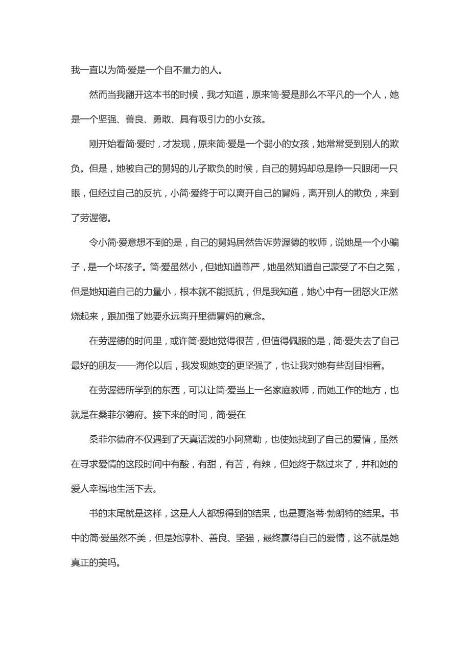 班组长如何控成本读后感.doc_第5页