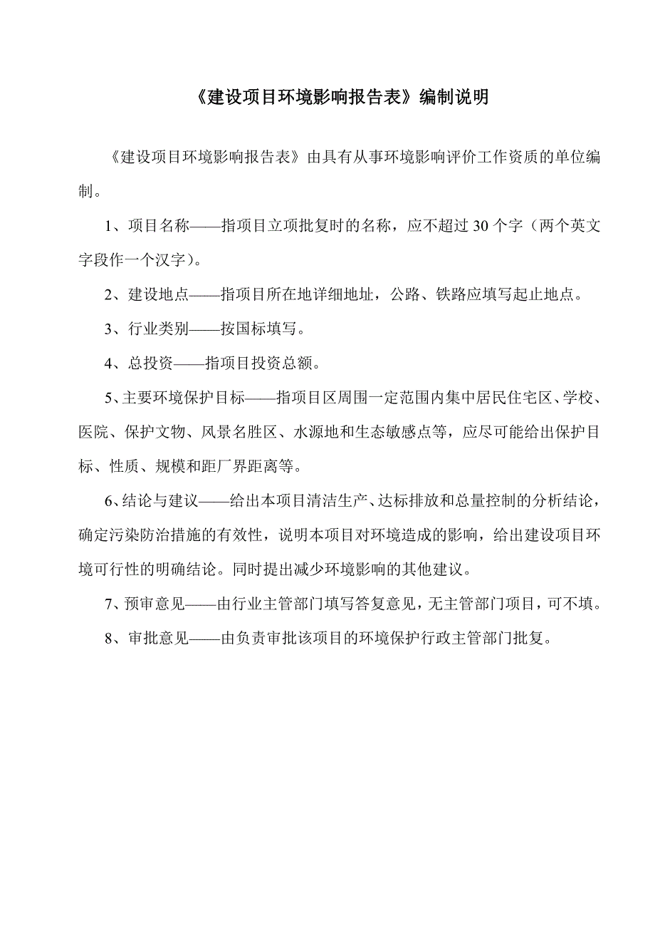 环境影响评价报告公示：资阳市同兴砂石有限公司玉丰作业组采砂加工项目环评报告_第2页