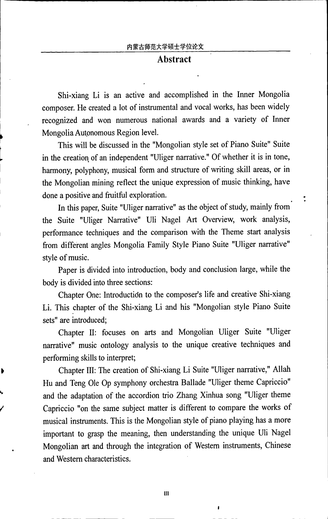 蒙古族风格钢琴组曲《乌力格尔叙事》研究_第5页