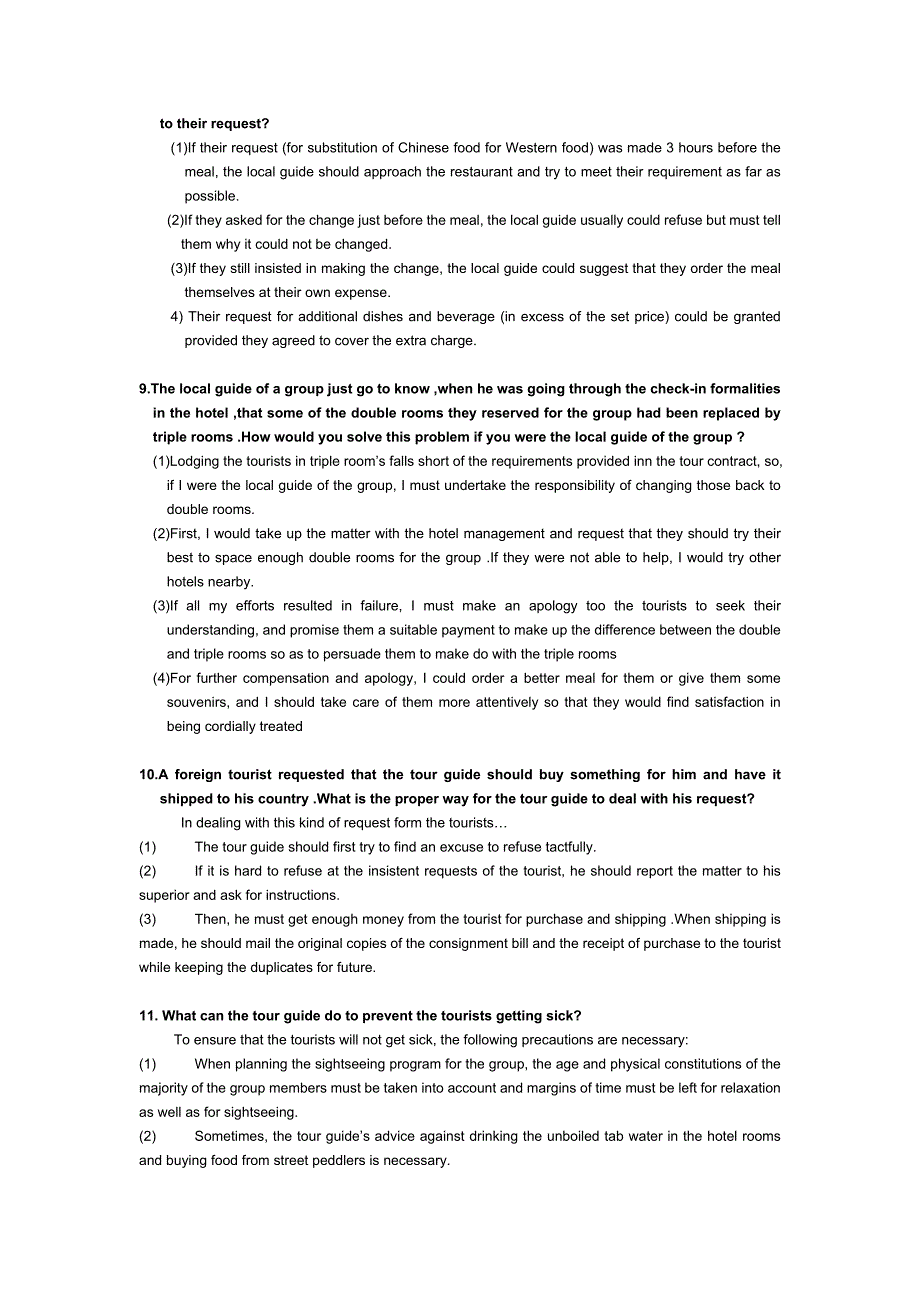 英语导游证考试-面试-特殊问题的应变技巧_第3页