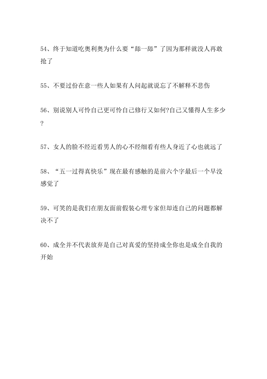 很伤感很有哲理的心情语句_第4页