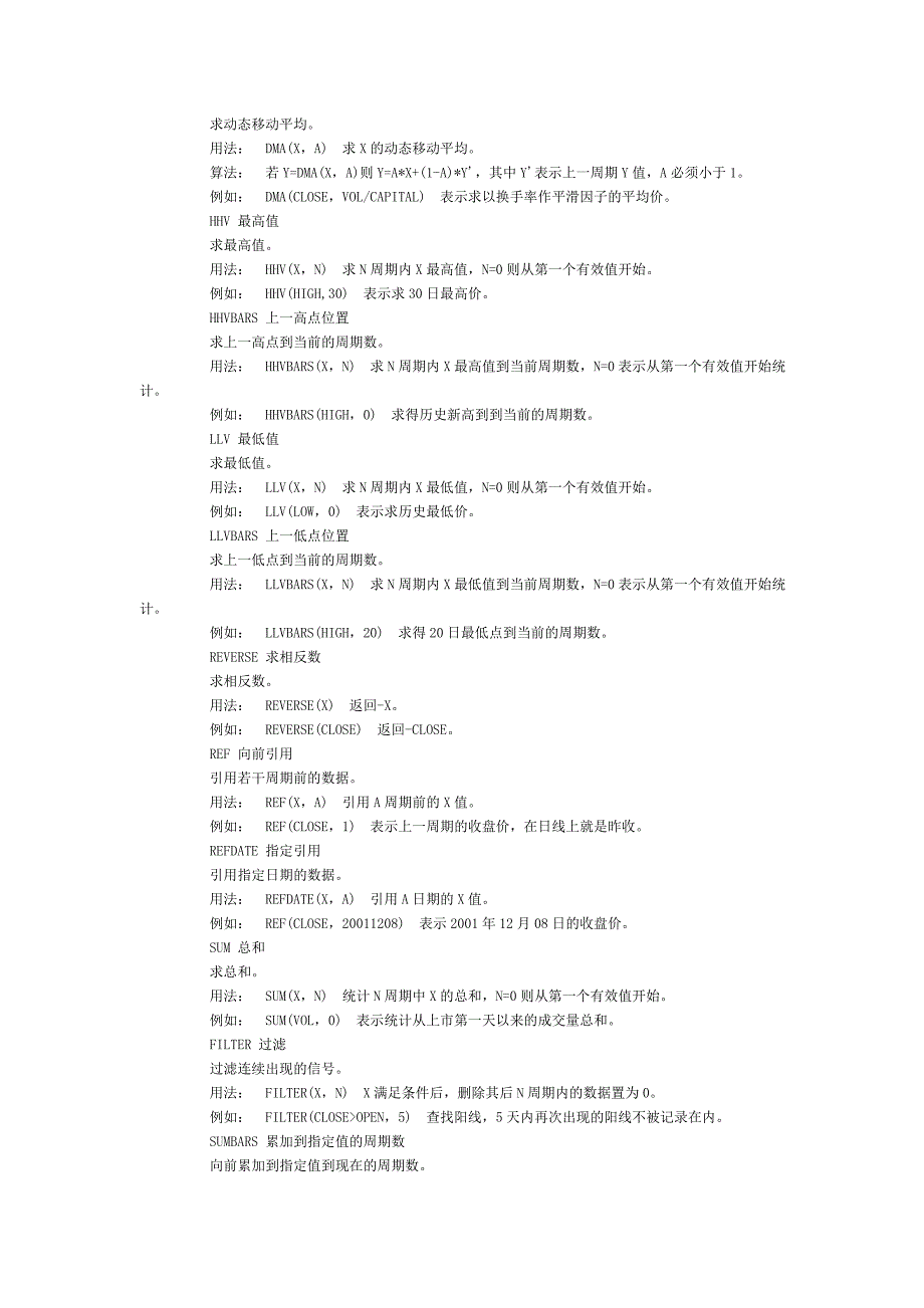 通达信公式函数使用方法及解释说明大全_第4页