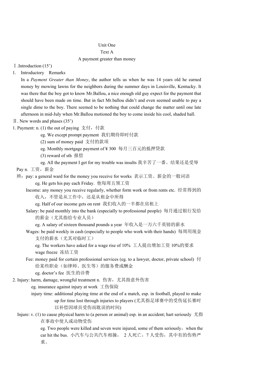 实用英语第三册教案_第1页