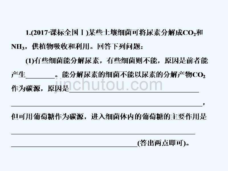 2018届高考生物二轮复习 专题16 生物技术实践(1)_第4页