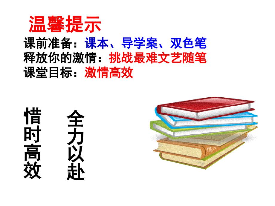 书愤课件——陆游资料