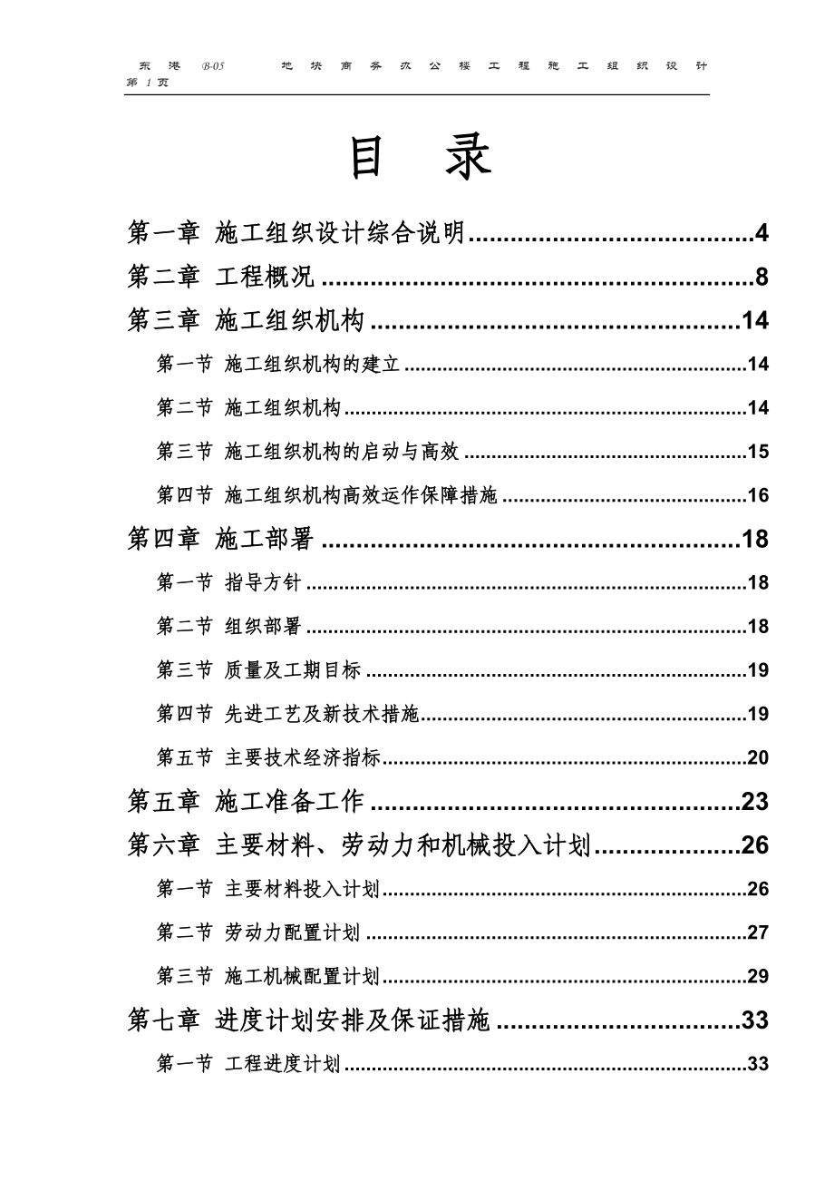 教师资格证考题-中小学教师资格证考题_第1页