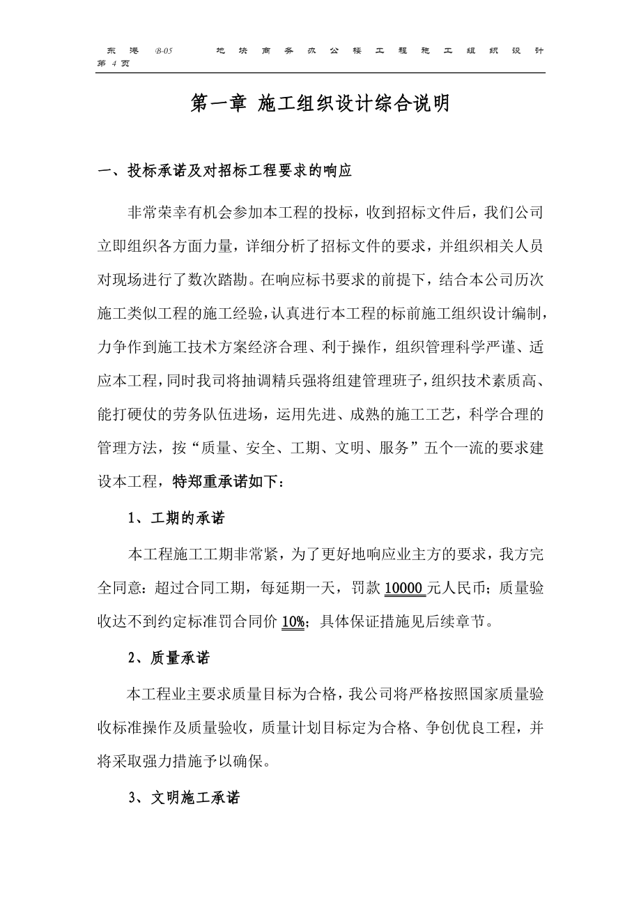 教师资格证考题-中小学教师资格证考题_第4页