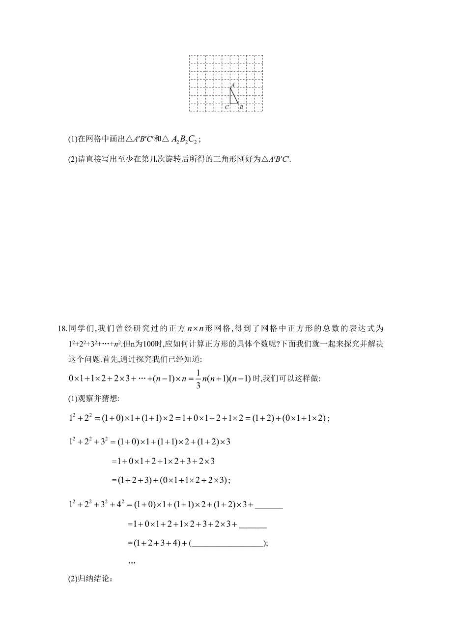 2014年安徽省初中毕业学业考试模拟卷一.doc_第4页