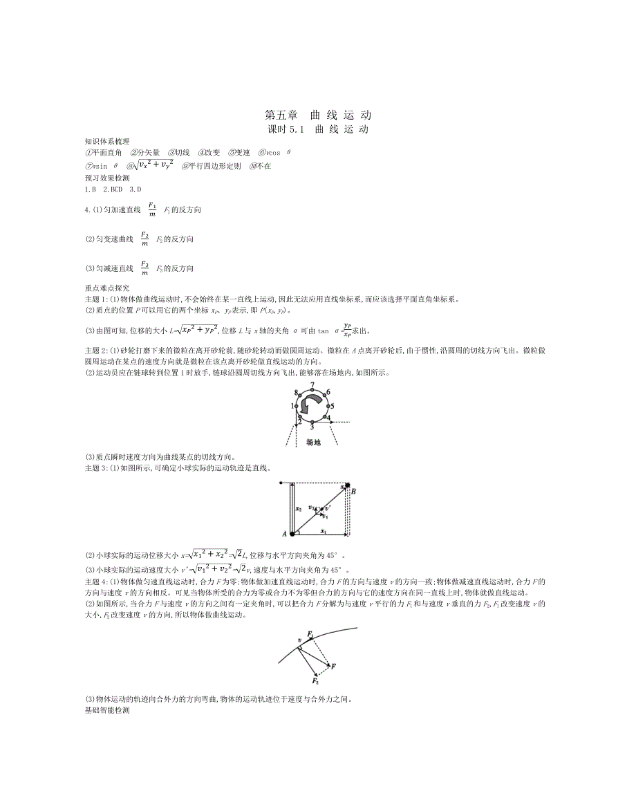 导学部分及答案._第1页