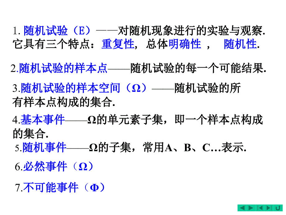 2讲随机事件的概率概率统计_第2页