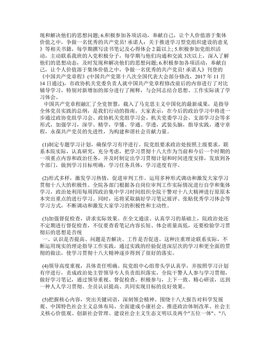 精选新人教版中考语文复习现代文阅读之小说训练试题_第3页